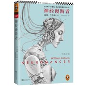 William Gibson, William F. Gibson: Neuromancer (Paperback, Chinese language, 2013, Jiangsu Literature and Art Publishing House)