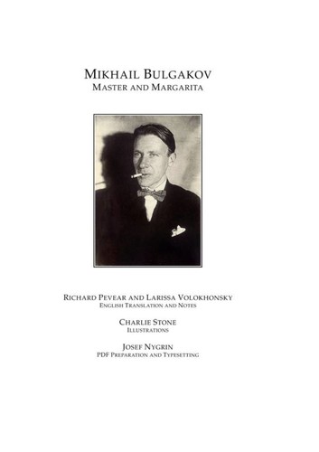 Михаил Афанасьевич Булгаков: Master and Margarita (EBook, 2008, n/a)